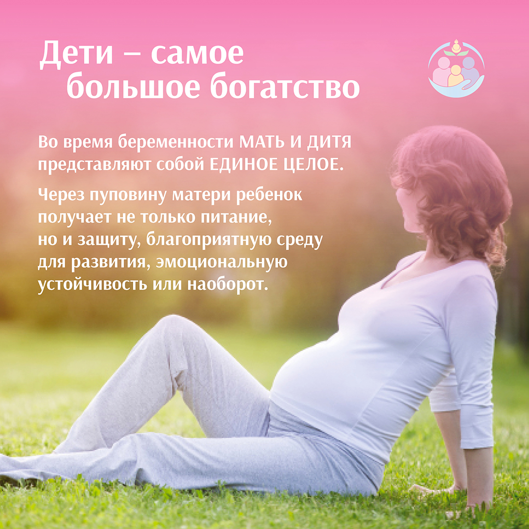 неделя здоровья матери и ребенка неделя здоровья матери и ребенка