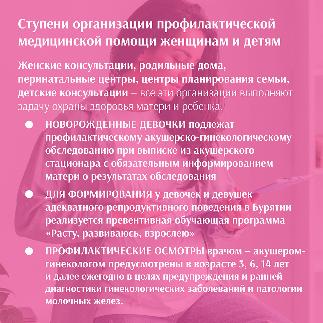 неделя здоровья матери и ребенка неделя здоровья матери и ребенка