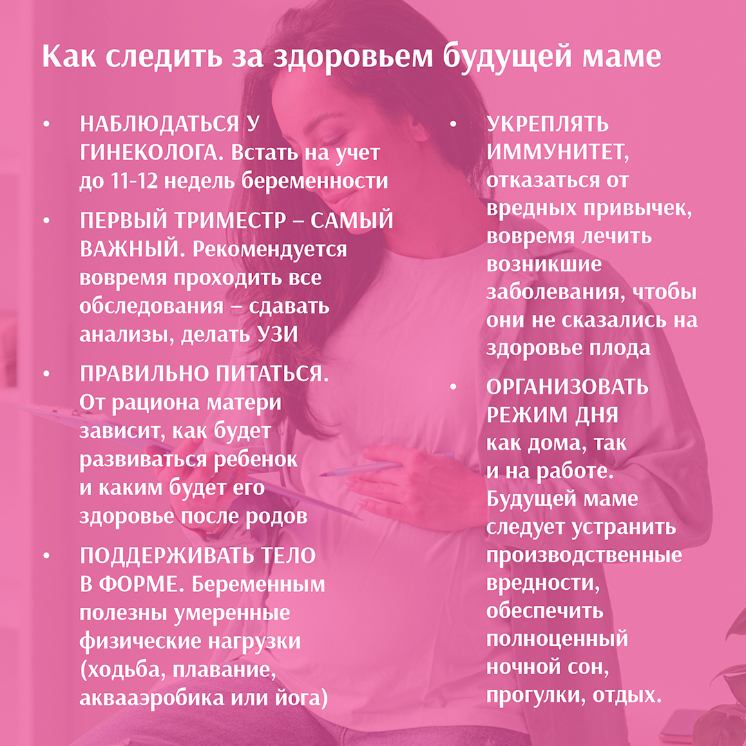 неделя здоровья матери и ребенка неделя здоровья матери и ребенка