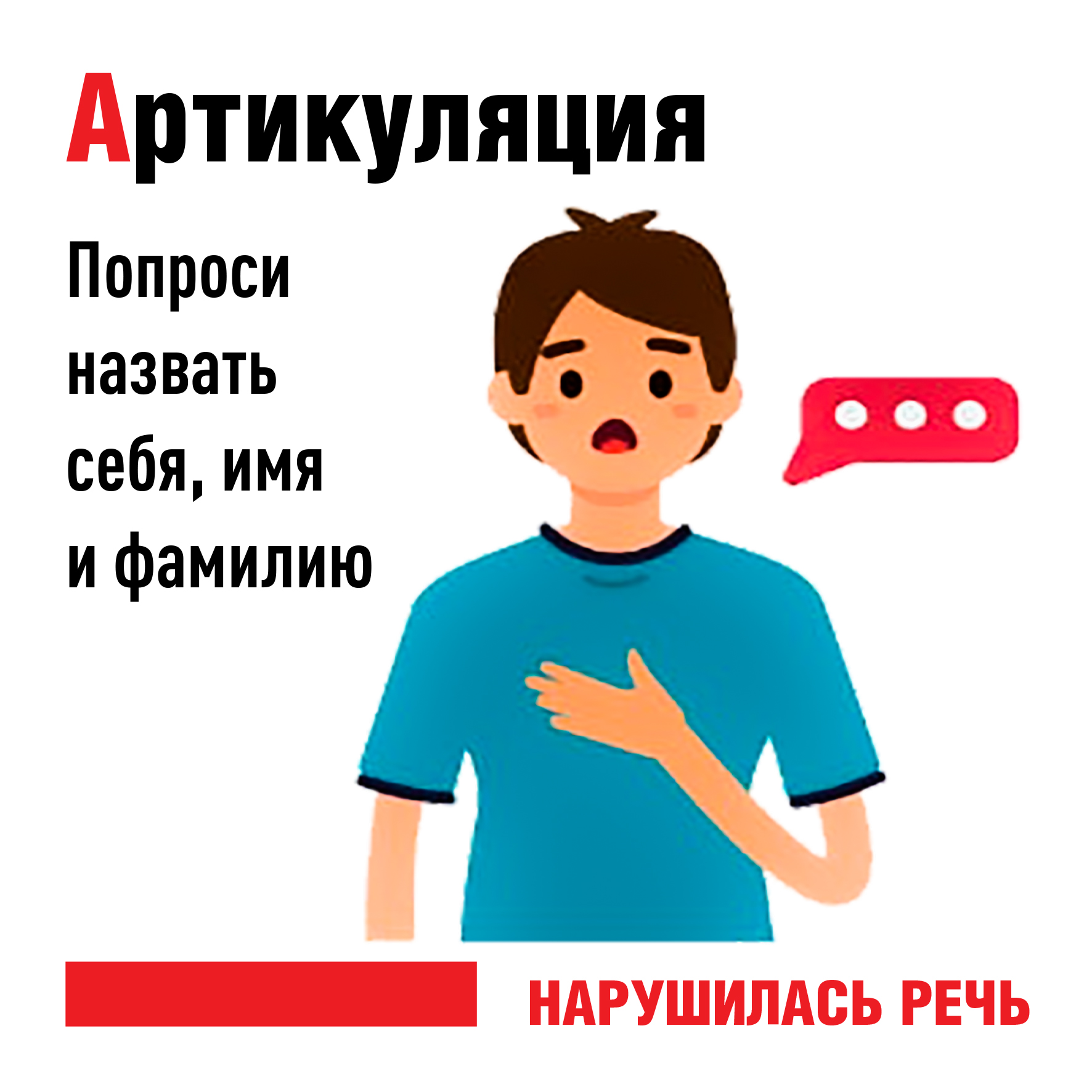 Неделя борьбы с инсультом Неделя борьбы с инсультом