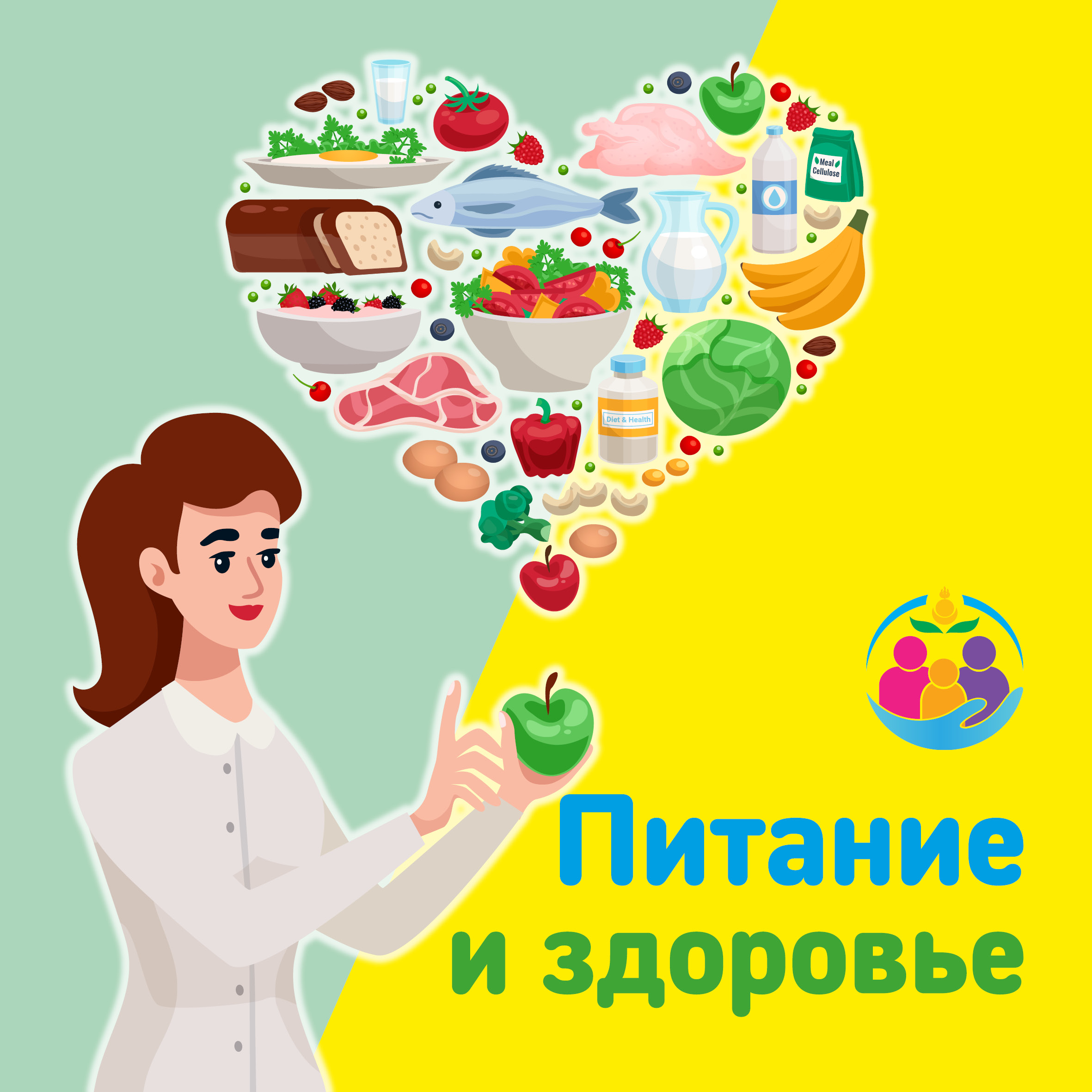 С 16 по 22 декабря неделя популяризации здорового питания С 16 по 22 декабря неделя популяризации здорового питания